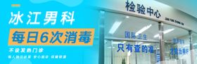 医院品牌宣传