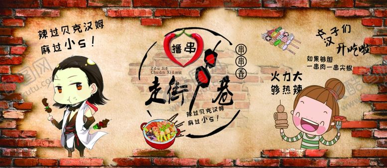 编号：87694609141708371585【酷图网】源文件下载-串串