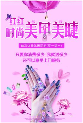 美甲美睫