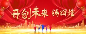 乘风破浪开创未来