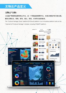 互联网科技产品画册手册