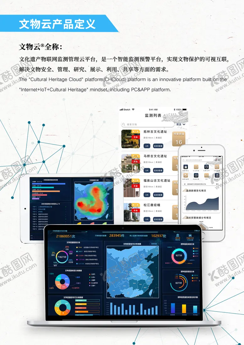 编号：19134106301148141427【酷图网】源文件下载-互联网科技产品画册手册
