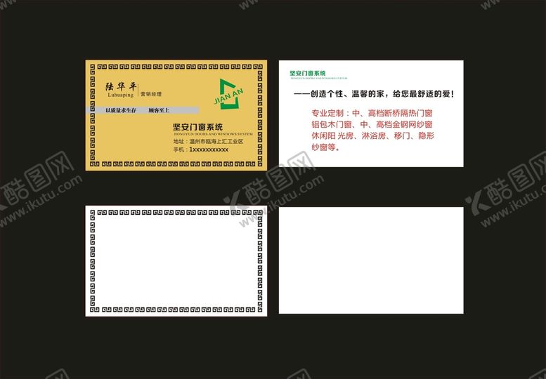 编号：56157901310125524331【酷图网】源文件下载-门窗系统 