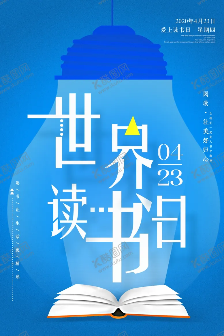 编号：65031007021130346533【酷图网】源文件下载-读书日