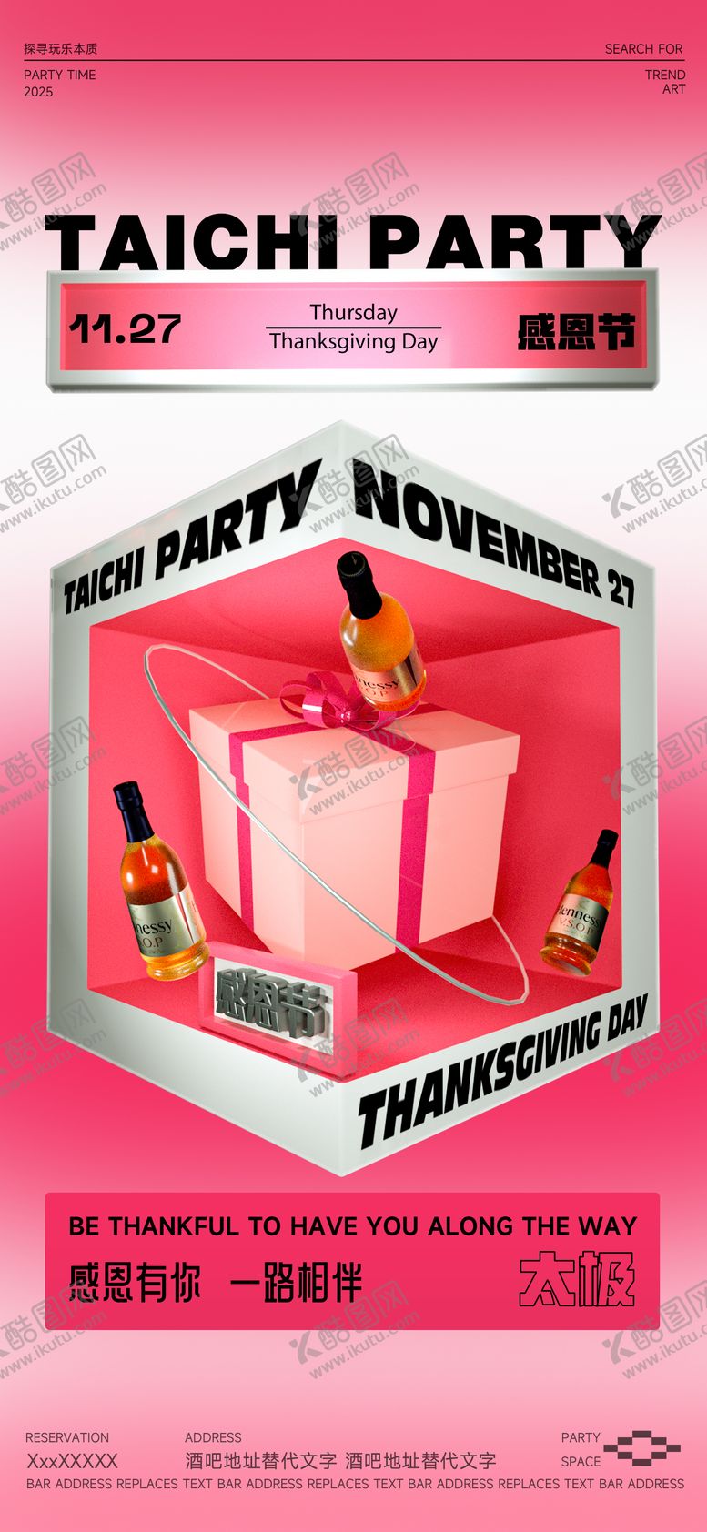 编号：13756411230119499746【酷图网】源文件下载-感恩节海报