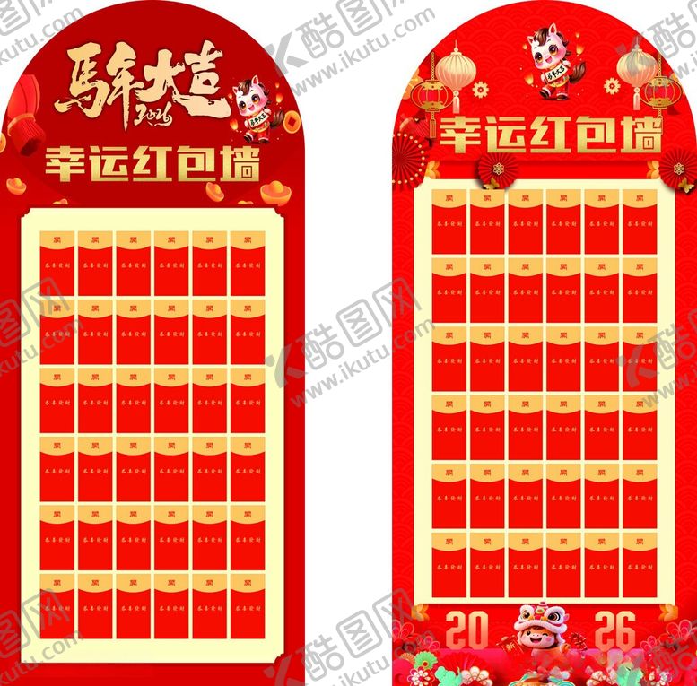 编号：54125506011331223320【酷图网】源文件下载-幸运红包墙