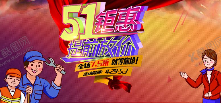 编号：74561909122348032489【酷图网】源文件下载-51钜惠