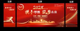 2024企业年会背景