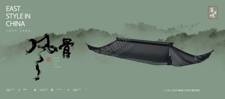 编号：39753202120956063792【酷图网】源文件下载-国风潮流海报