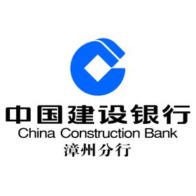 漳州建行LOGO