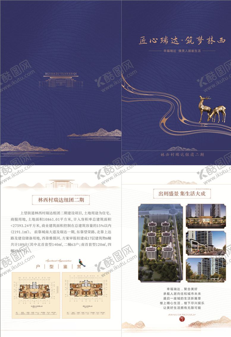 编号：90521810260738251095【酷图网】源文件下载-房地产传单折页