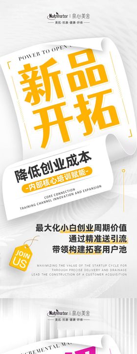 招商海报