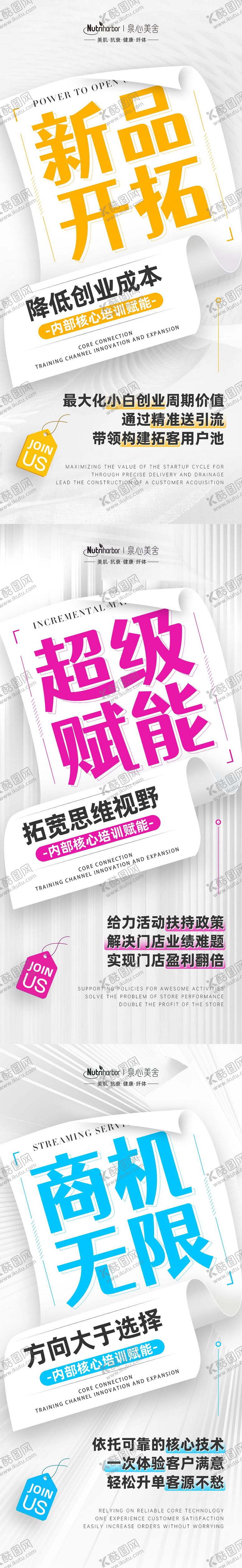 编号：25128905051547002181【酷图网】源文件下载-招商海报
