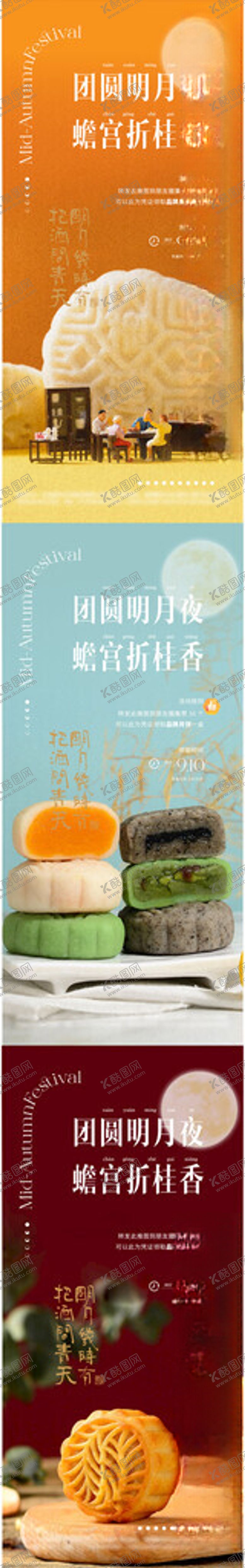 编号：28007310211210025604【酷图网】源文件下载-中秋月饼