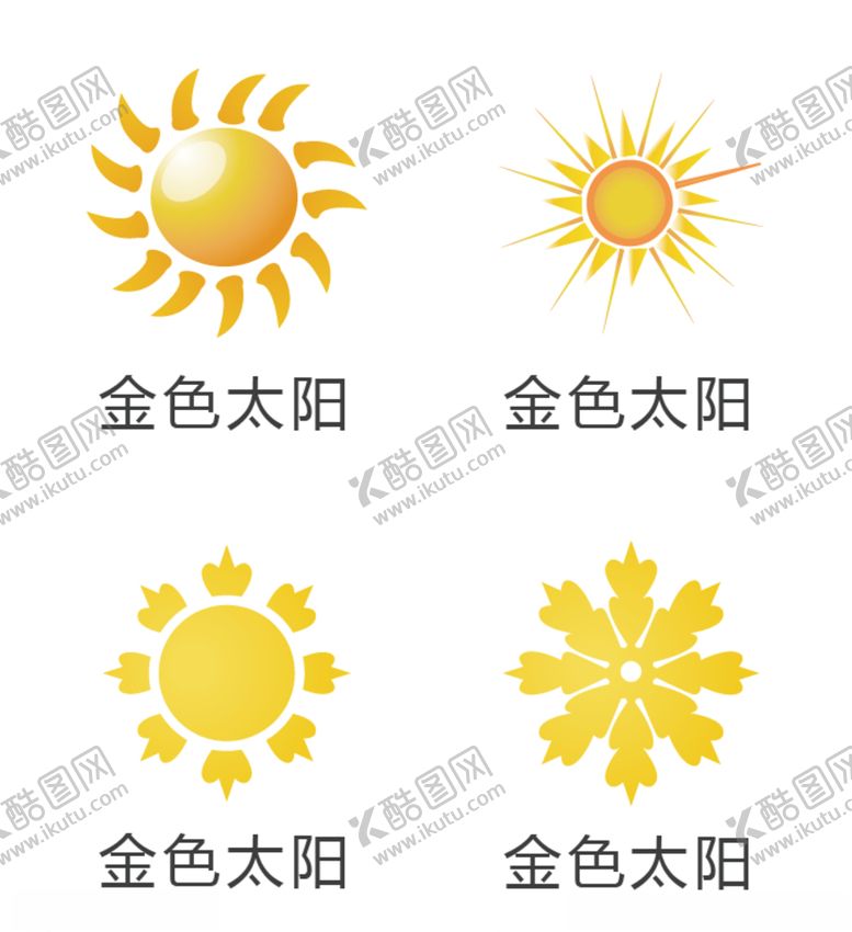 编号：38540707020012133434【酷图网】源文件下载-创意太阳