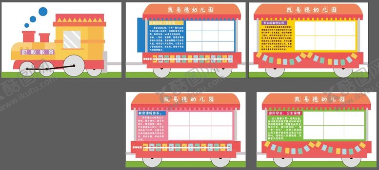 编号：46157301190005299167【酷图网】源文件下载-幼儿园橱窗