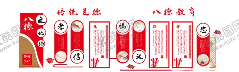 编号：58292809200723233590【酷图网】源文件下载-文化墙