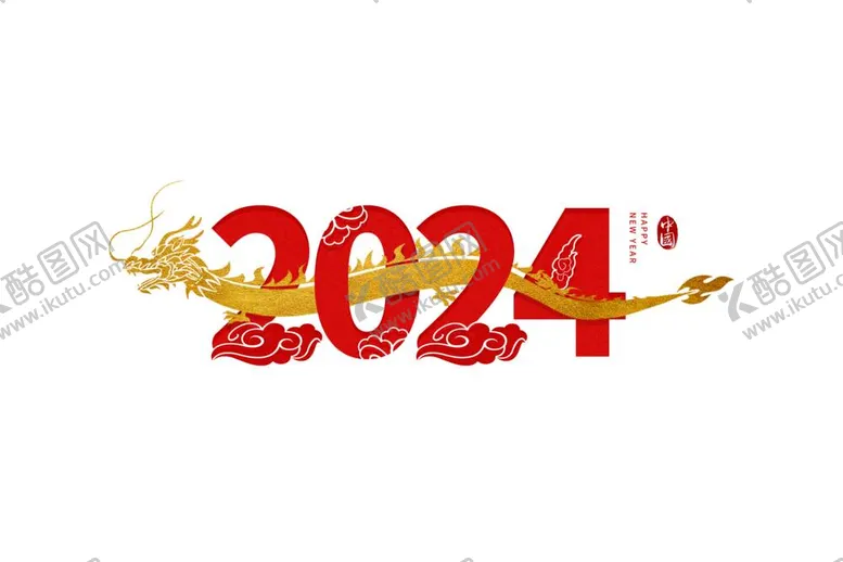 编号：29397112010632142769【酷图网】源文件下载-2024龙年创意艺术字