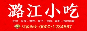 编号：02183709231112535973【酷图网】源文件下载-餐厅门头设计