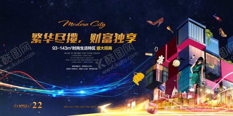 编号：60866907070829418740【酷图网】源文件下载-旺铺招商