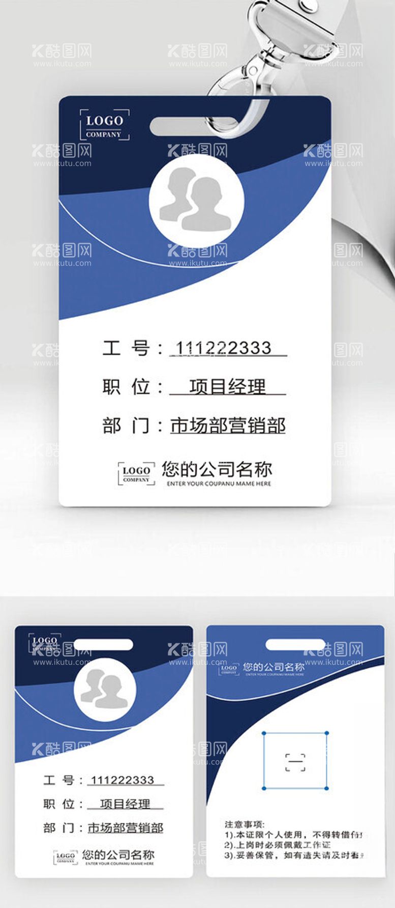 编号：32695811271015448001【酷图网】源文件下载-简约创意胸牌