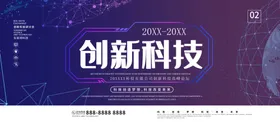 创新科技