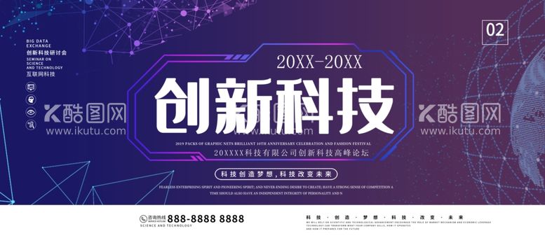 编号：78607912101730354198【酷图网】源文件下载-创新科技