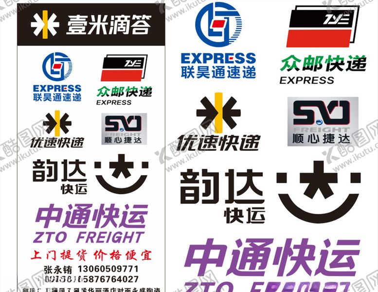 编号：25875909221936494407【酷图网】源文件下载-物流logo