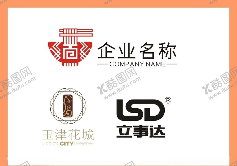 编号：53703207041259484573【酷图网】源文件下载-LOGO设计