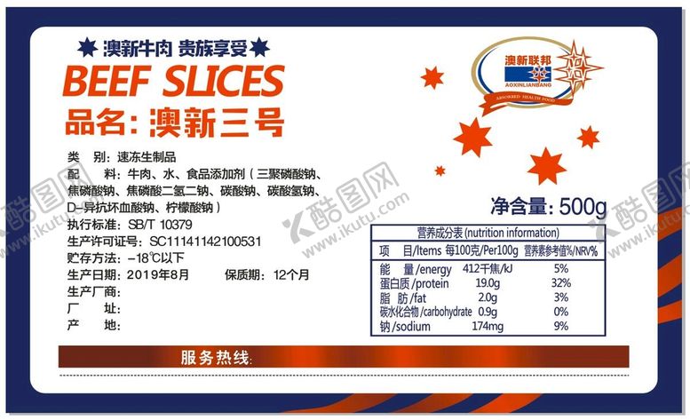 编号：73804501250942262666【酷图网】源文件下载-产品说明书标签