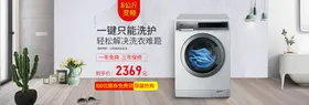 数码家电banner