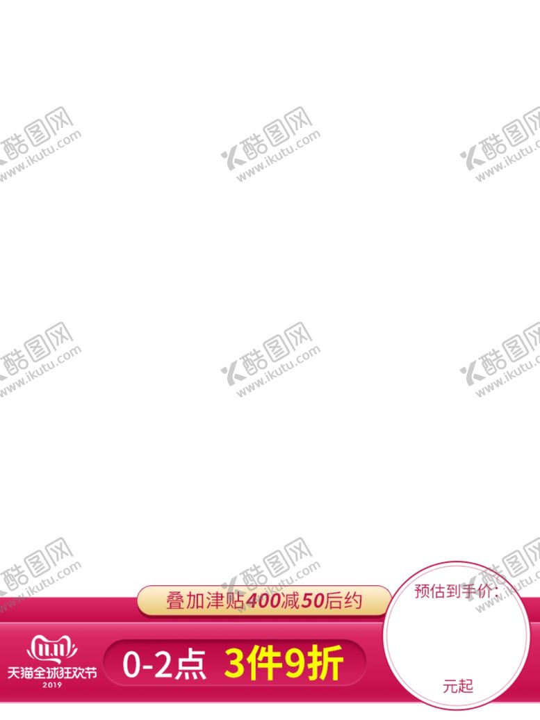 编号：41395710061905002902【酷图网】源文件下载-直播促销标签