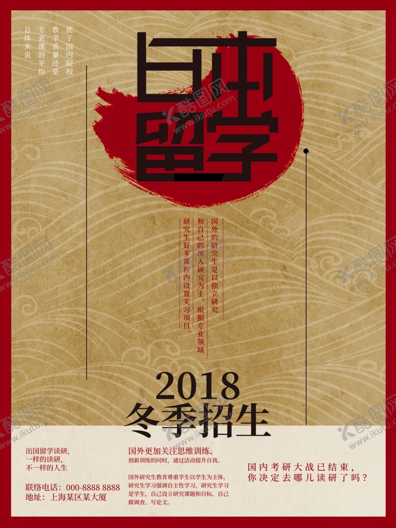 编号：36103709190256532498【酷图网】源文件下载-文艺海报模板