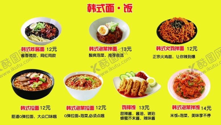 编号：89322407041055534269【酷图网】源文件下载-价格表