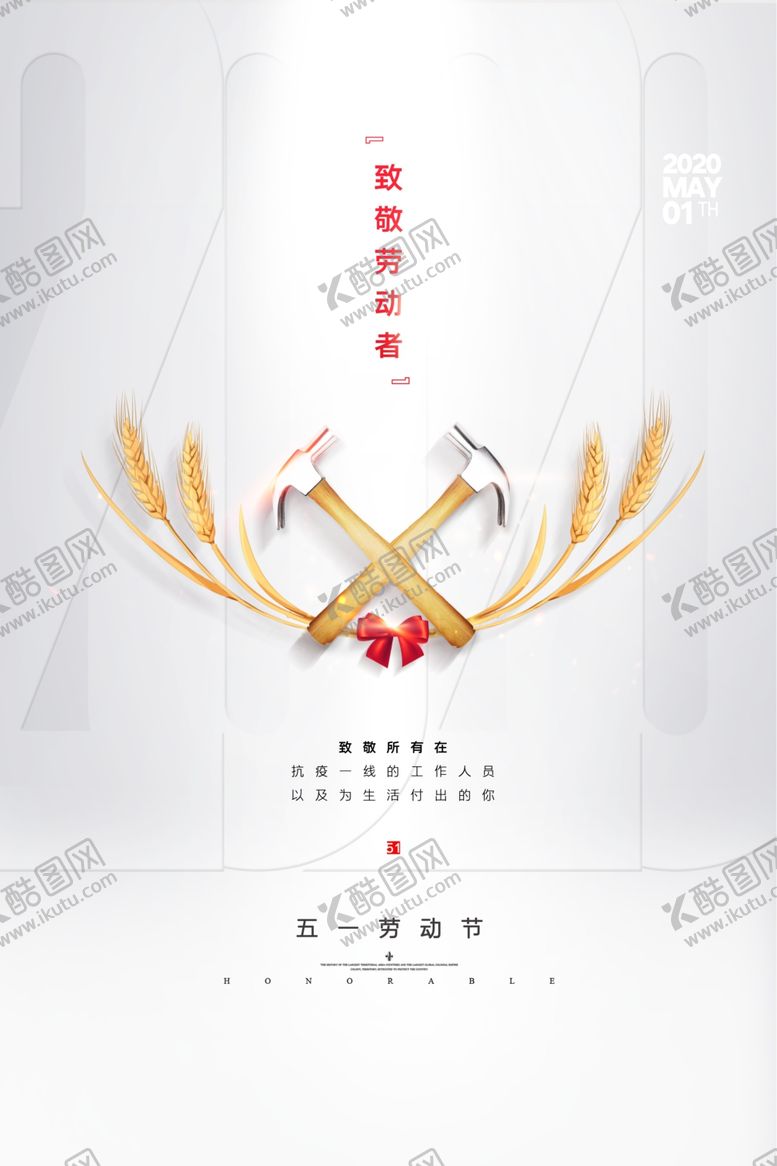 编号：52332410171151197593【酷图网】源文件下载-斧头