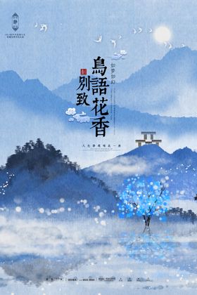 房地产海报图片中式商业中式