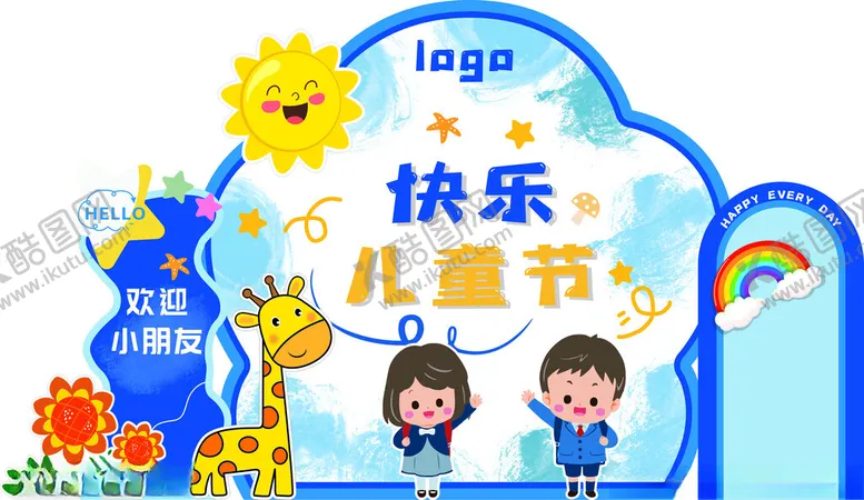 编号：58045201290600231780【酷图网】源文件下载-儿童节美陈