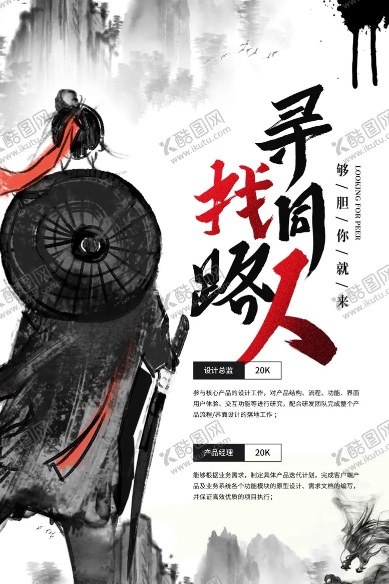编号：15344005021319444788【酷图网】源文件下载-寻找同路人