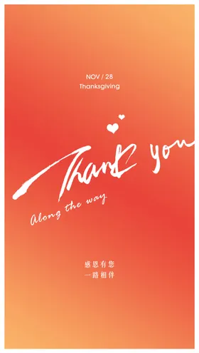 感恩节海报