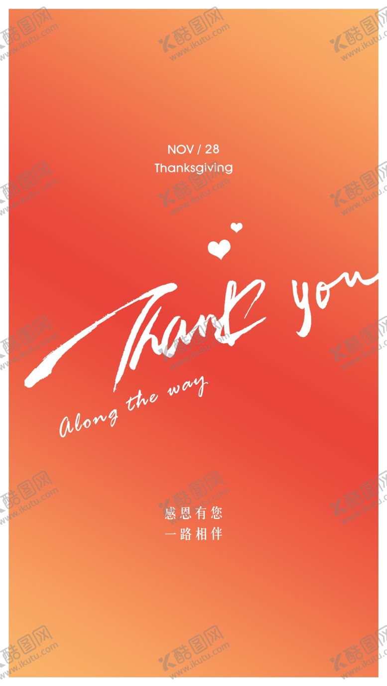 编号：30670810290618474456【酷图网】源文件下载-感恩节海报