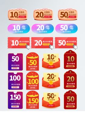 多样面值优惠券展示