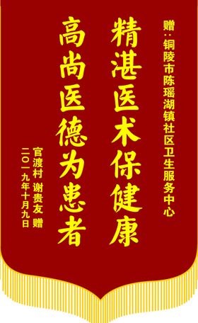 锦旗