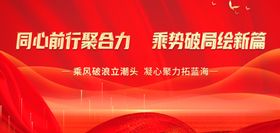 年中总结会展板