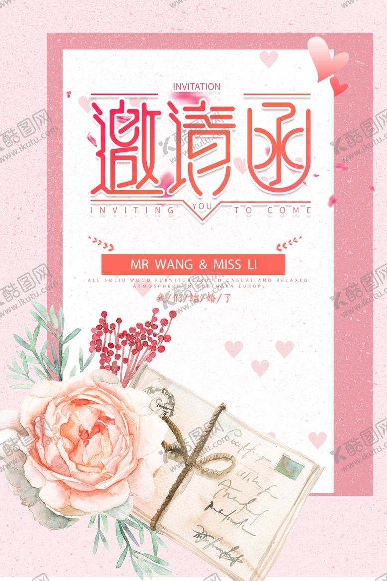 编号：29396309291445222562【酷图网】源文件下载-邀请函