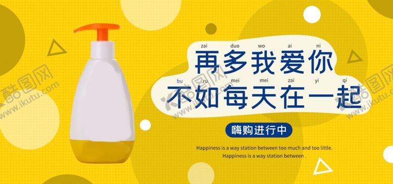 编号：96113306231941248319【酷图网】源文件下载-再多我爱你不如每天在一起