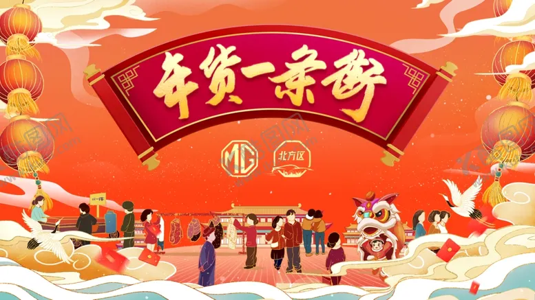 编号：44578503010646473693【酷图网】源文件下载-年货一条街