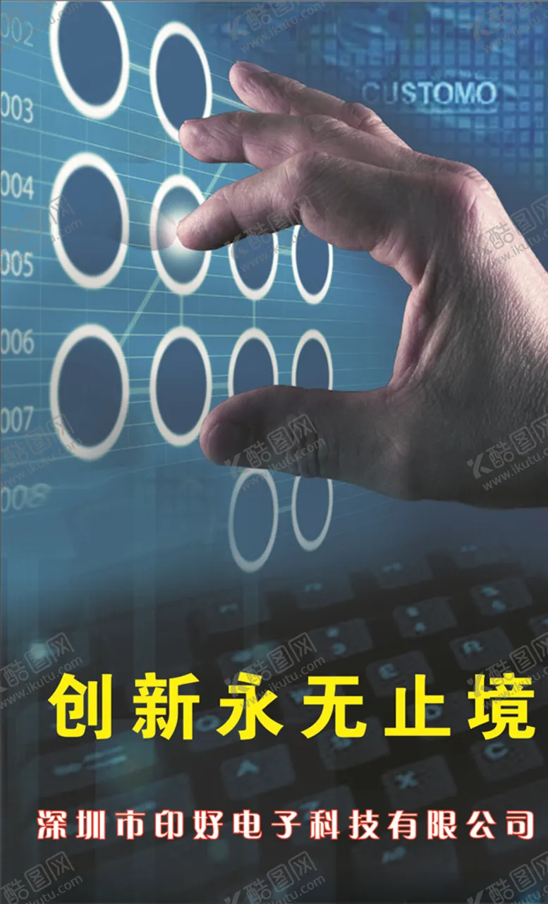 编号：65708505062203495939【酷图网】源文件下载-创新