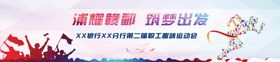 浦耀赣鄱逐梦出发