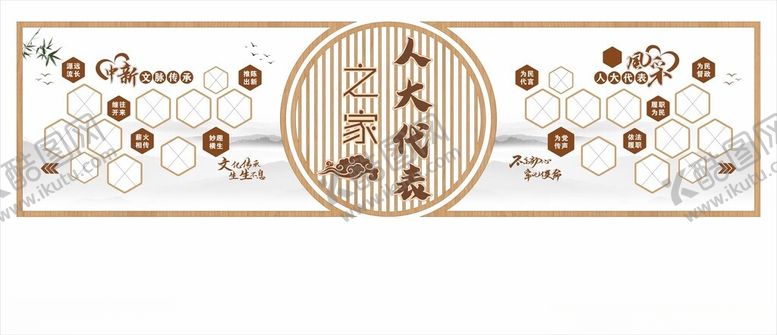 编号：78441802281839214815【酷图网】源文件下载-代表之家