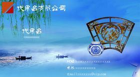 古典名片